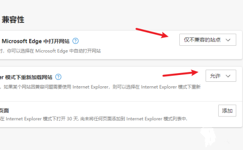 edge浏览器internet选项的设置方法