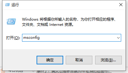 win10电脑安全模式退出的方法