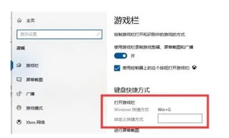 win10录屏功能怎么打开？win10录屏功能