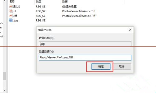 win10没有默认照片查看器的解决方法