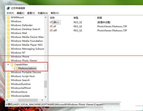 win10没有默认照片查看器的解决方法