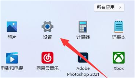 win11应用商店下载位置修改路径的方法