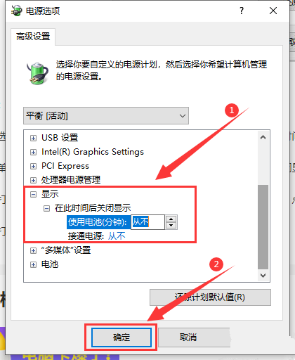 Win10睡眠后黑屏无法唤醒的解决方法