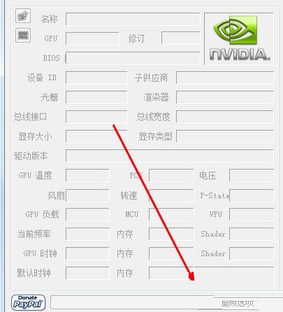 nvidia inspector设置风扇转速的方法教