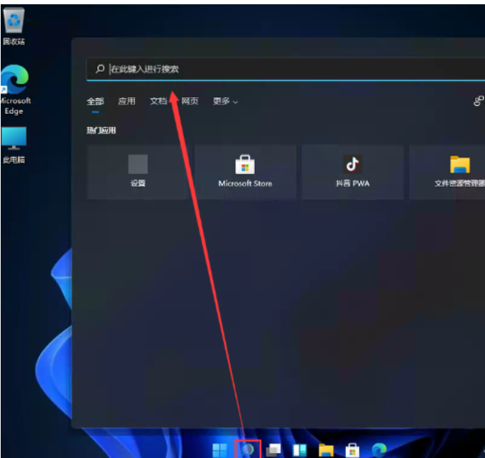 win11控制面板打开的方法教程