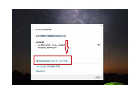 win10系统无法联网的解决办法