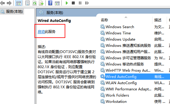 win10系统无法联网的解决办法