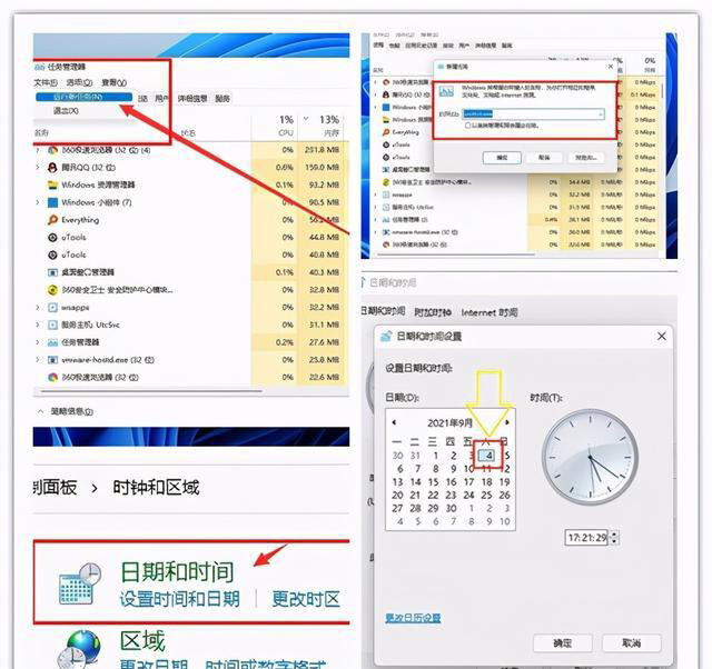 win11更新后任务栏空白卡死的解决方法