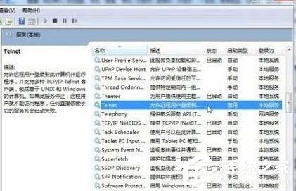 win7telnet开启出错的解决方法