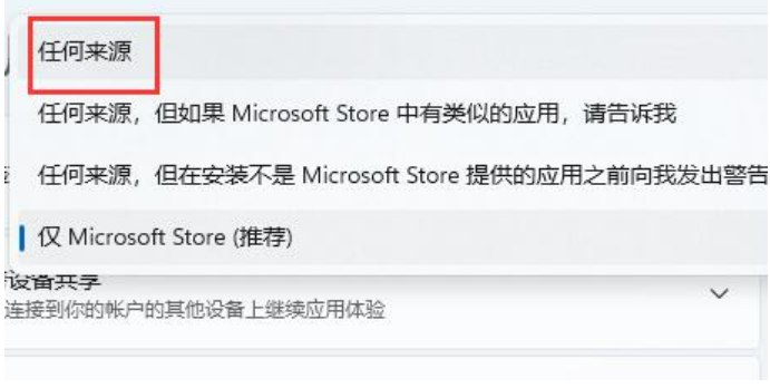 Win11提示无法安全下载软件怎么办？