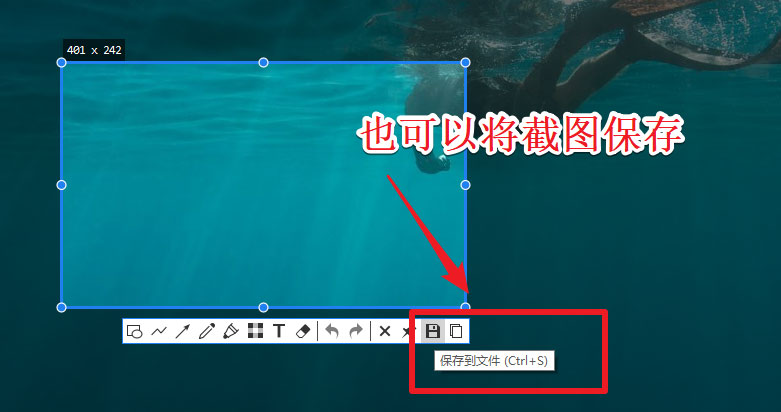 snipaste截图及滚动长截图的方法教程