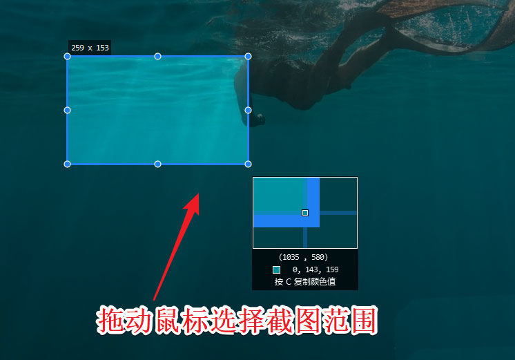 snipaste截图及滚动长截图的方法教程