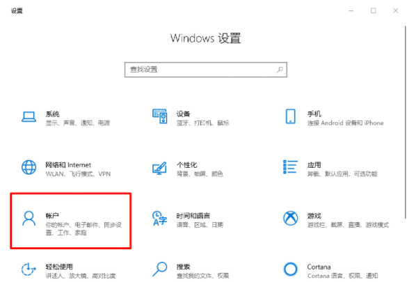 win10电脑的pin密码忘记了登不进去的解