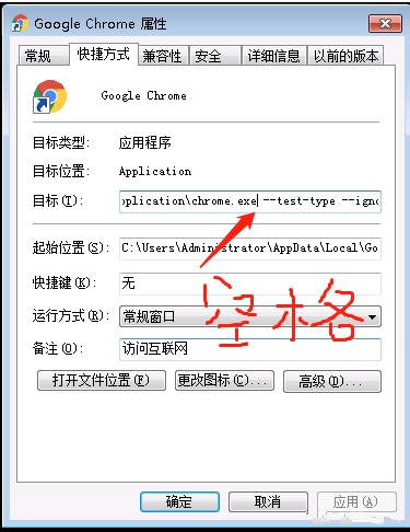 chrome提示不是私密连接的解决方法