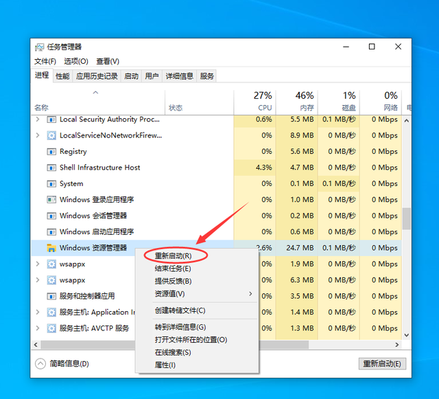 win10底部任务栏没反应的解决方法