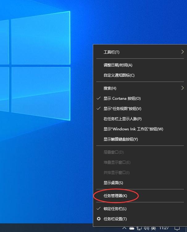 win10底部任务栏没反应的解决方法