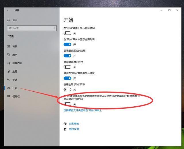 win10底部任务栏没反应的解决方法