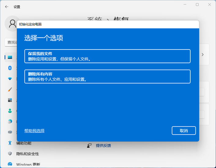 win11打不开开始菜单的9种解决方法