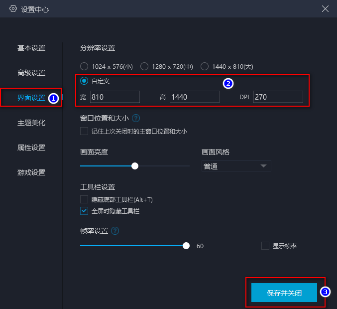 mumu模拟器下载安装及配置使用教程