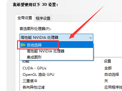 nvidia控制面板只有3d设置的解决方法