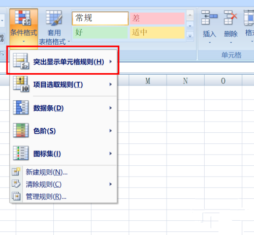 excel设置突出显示重复出现的数值的方