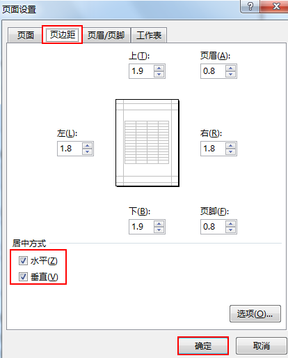 十二种Excel打印技巧汇总