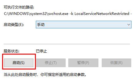 Win10断网连接不上热点的解决方法