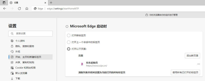 edge主页被篡改彻底解决的方法