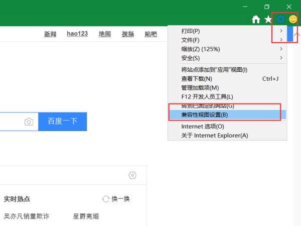 新版edge浏览器兼容模式开启方法