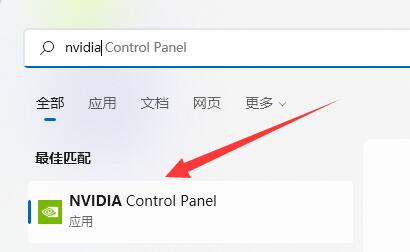 NVIDIA控制面板找不到的解决方法