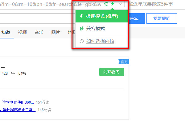 360浏览器兼容模式怎么设置？