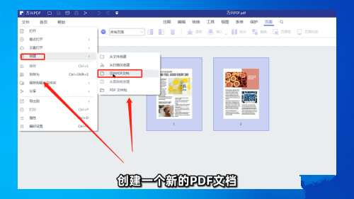 pdf有密码想编辑修改内容的解决方法