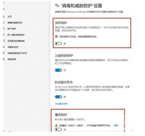 win10彻底关闭病毒和威胁防护的方法