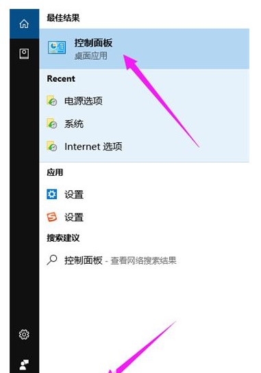 Windows10打开控制面板的方法