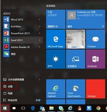 windows hello pin的设置教程