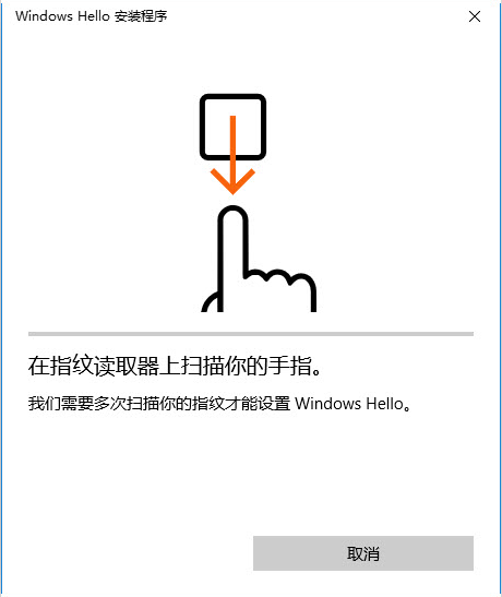 windows hello pin的设置教程