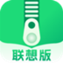 zip解压缩联想版 v9.6.0