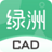 三维家绿洲CAD v5220211117