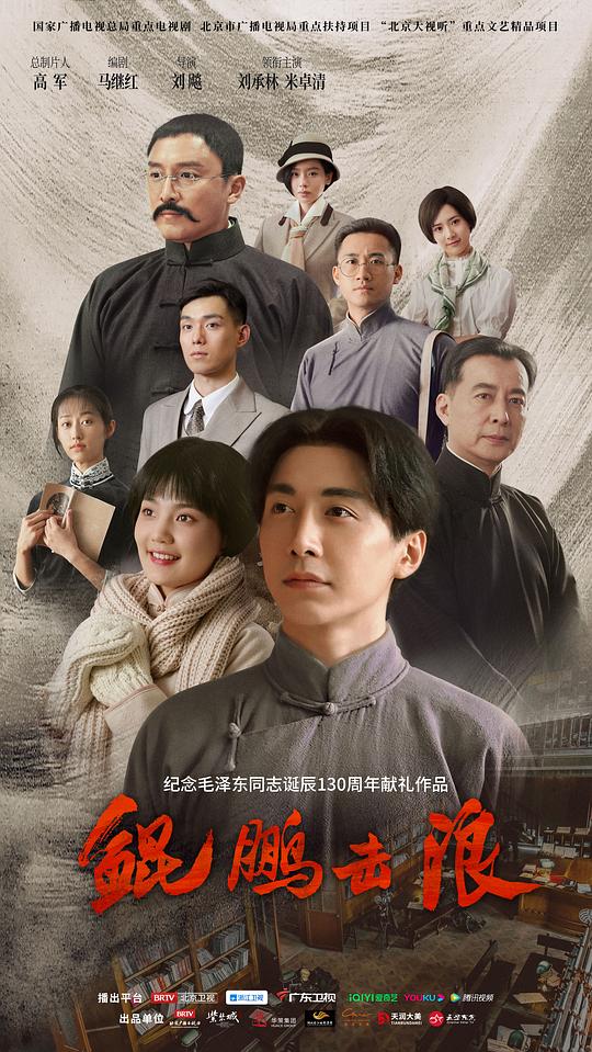 [BT下载][鲲鹏击浪][第07-08集][WEB-MKV/8.90G][国语配音/中文字幕][4K-2160P][H265][流媒体][BlackTV] 剧集 2023 大陆 剧情 连载