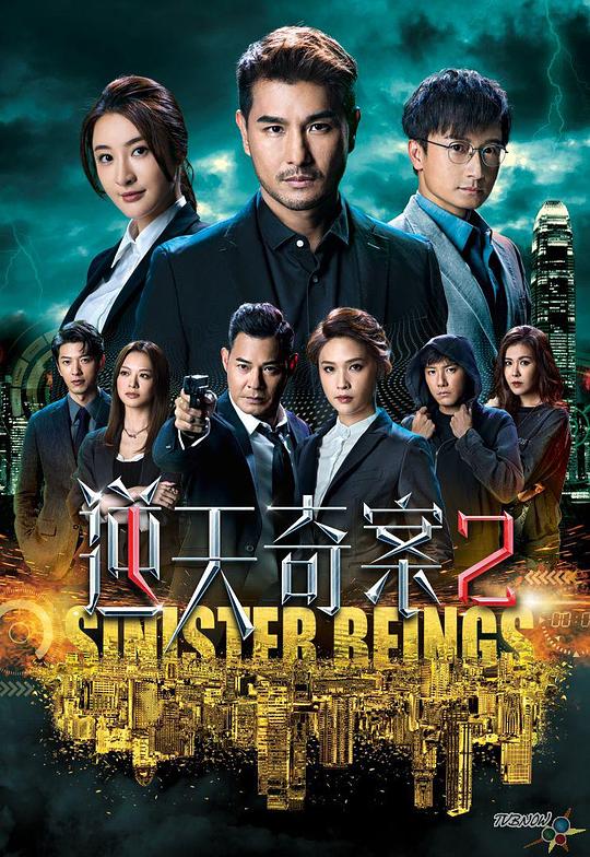 [BT下载][逆天奇案2][第12集][WEB-MKV/1.42G][国粤多音轨/中文字幕][4K-2160P][H265][流媒体][BlackTV] 剧集 2024 香港 剧情 连载