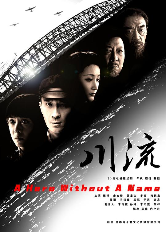 [BT下载][川流][第30-31集][WEB-MKV/8.20G][国语配音/中文字幕][4K-2160P][H265][流媒体][BlackTV] 剧集 2024 大陆 剧情 连载