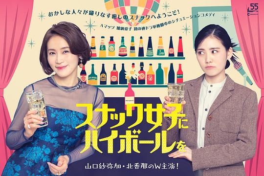 [BT下载][给小酒馆女子喝高杯酒][第03集][WEB-MKV/0.95G][无字片源][1080P][流媒体][BlackTV] 剧集 2024 日本 剧情 连载