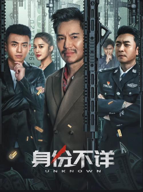 [BT下载][身份不详][WEB-MKV/6.81GB][国语配音/中文字幕][4K-2160P][H265编码][流媒体][MOMOWEB小组作品] 电影 2023 大陆 剧情 纯净版