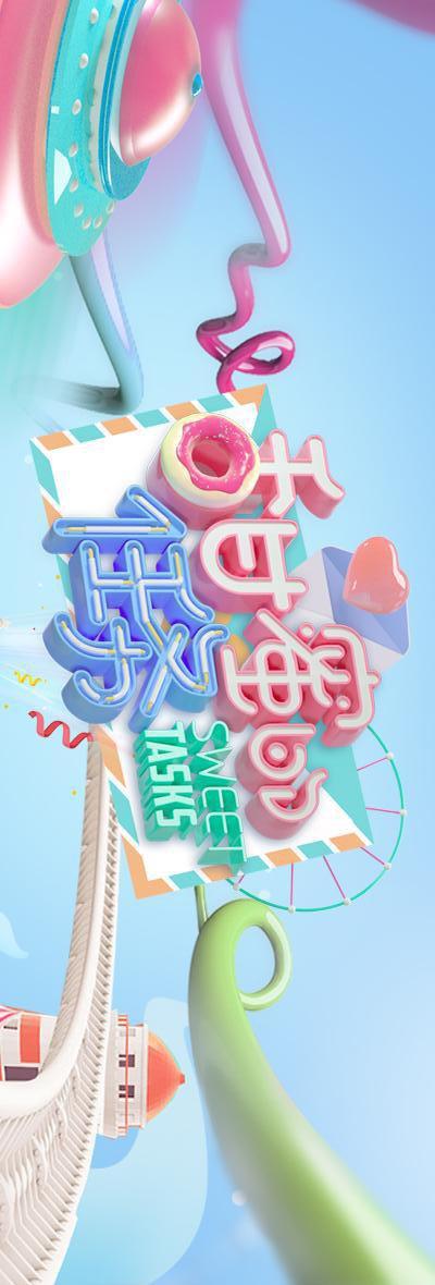 [BT下载][甜蜜的任务][第17集][WEB-MP4/0.23G][国语配音/中文字幕][1080P][流媒体][LelveTV] 剧集 2019 大陆 其它 连载