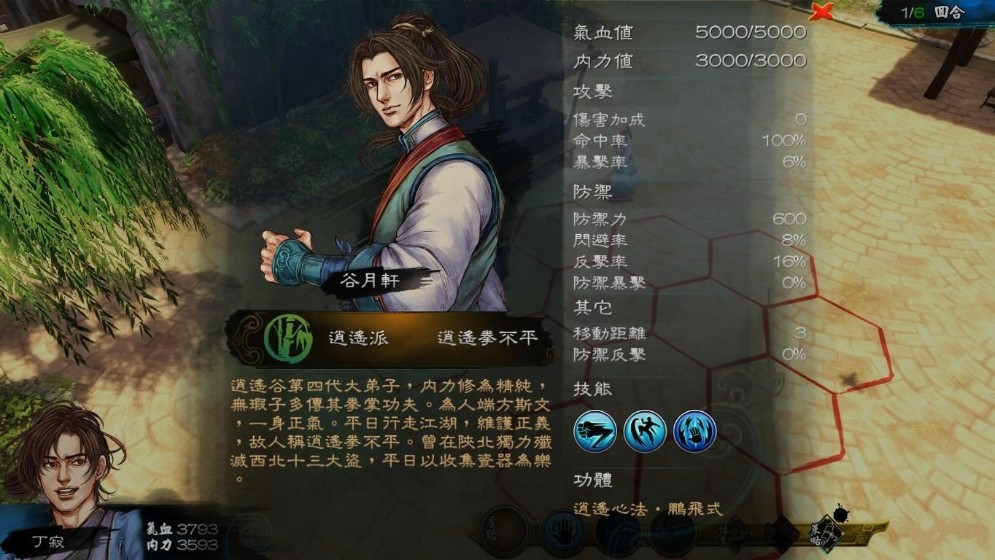 《侠客风云传》官方中文|Build.13538331+天王归来DLC-广袖轻挥谈乾坤-轻袍一舞论英雄