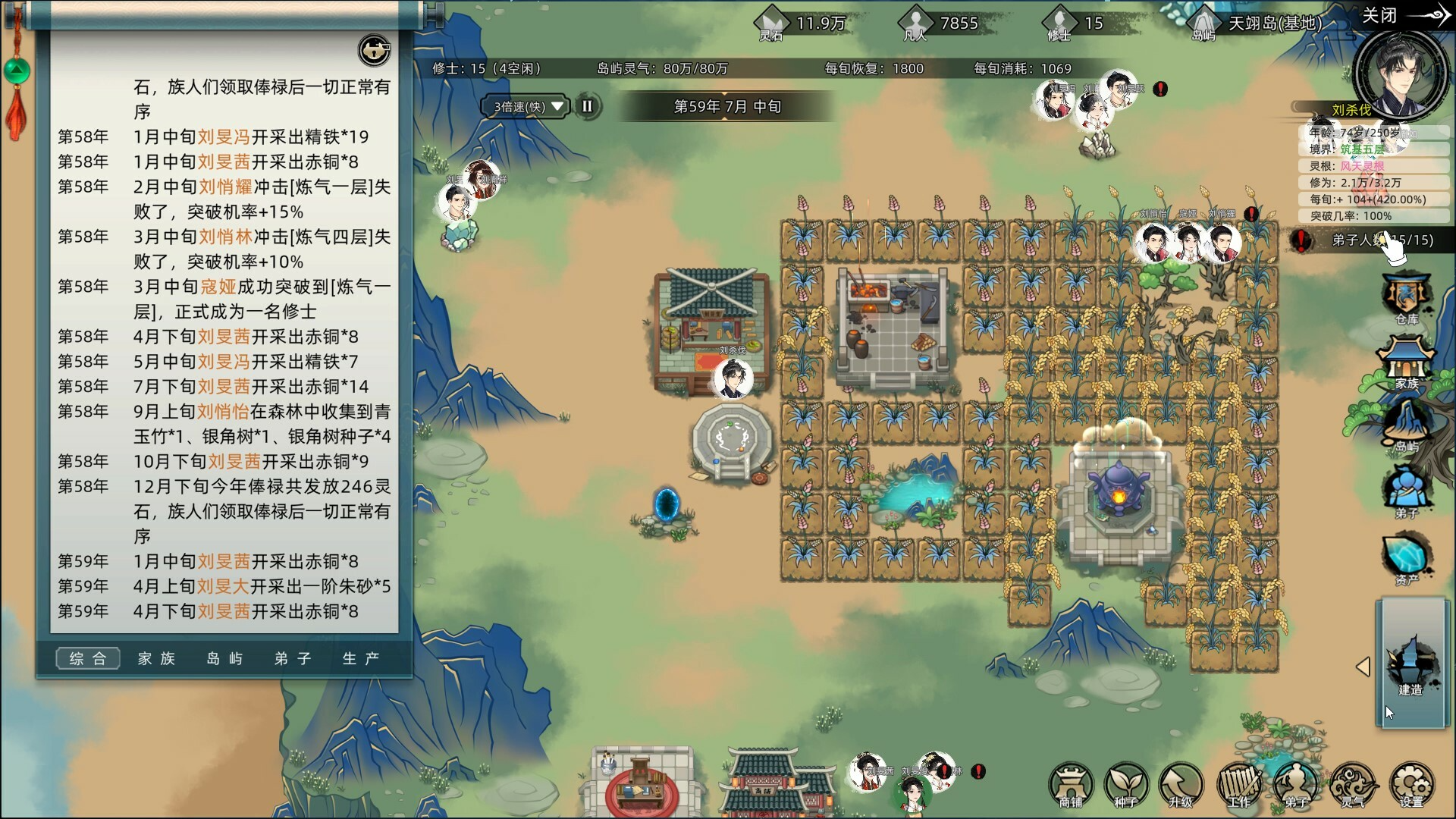 《修仙家族模拟器 》正式版|官方中文|Build.15001439-烛龙飞舞-潮汐呼唤