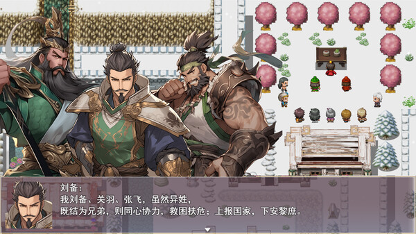 《三国真龙传》官方中文|Build.14916483-古剑掠影-龙啸九天