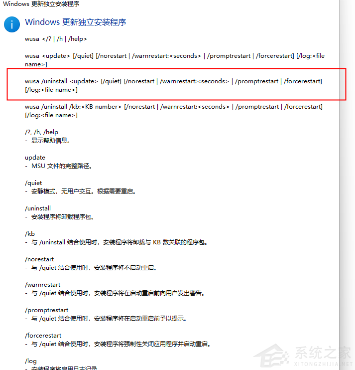 KB5030509更新后一直提示重启怎么办？