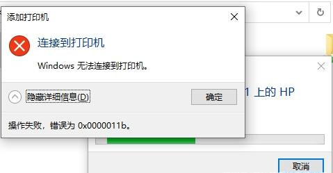 Win10补丁和打印机冲突怎么解决？Win10补丁和打印机冲突的解决方法