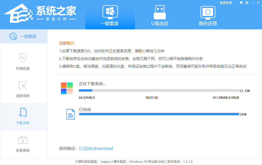 Win11初始化此电脑下载时出现问题无法